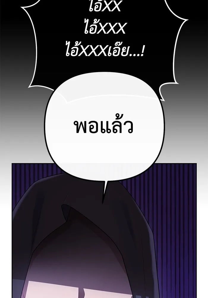 The Runaway Lead Lives Next Door ตอนที่ 17 103