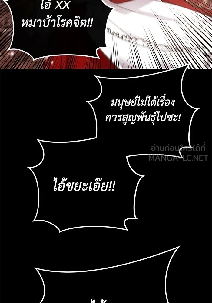 The Runaway Lead Lives Next Door ตอนที่ 17 102