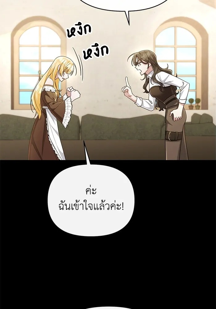 The Runaway Lead Lives Next Door ตอนที่ 18 5