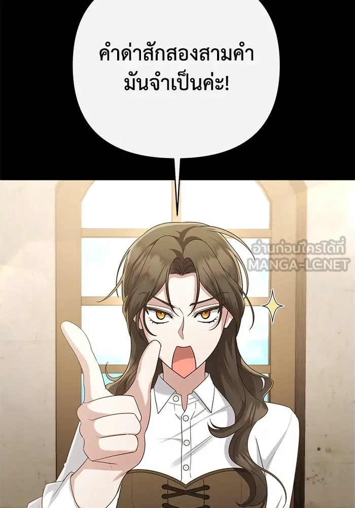 The Runaway Lead Lives Next Door ตอนที่ 18 3