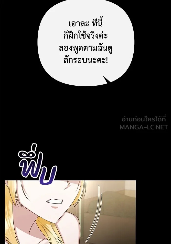 The Runaway Lead Lives Next Door ตอนที่ 18 6
