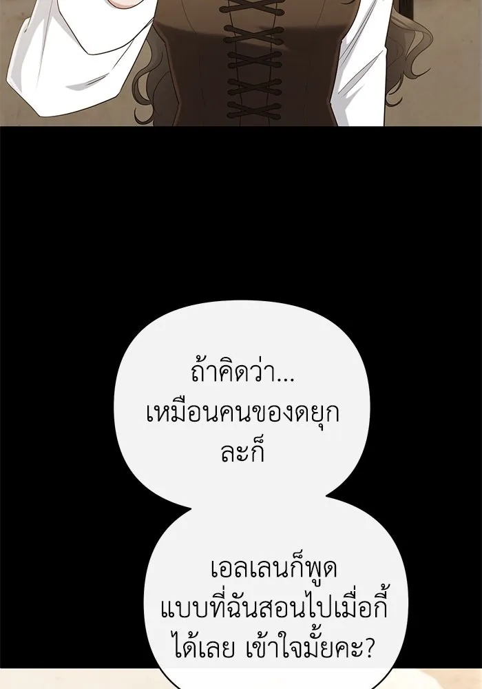 The Runaway Lead Lives Next Door ตอนที่ 18 4