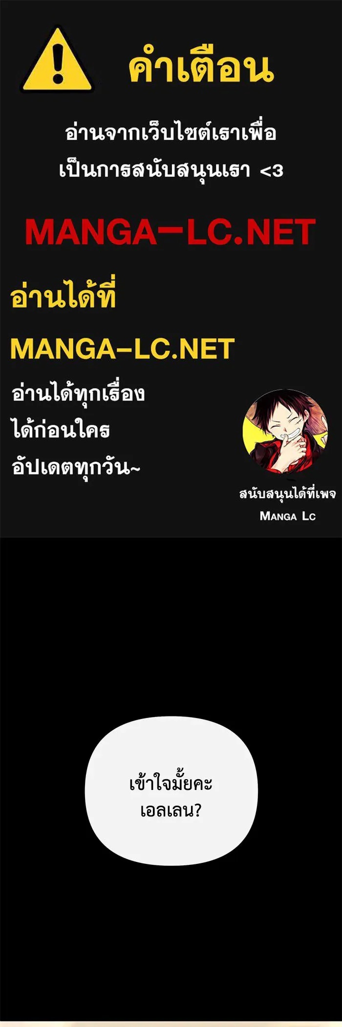 The Runaway Lead Lives Next Door ตอนที่ 18 1