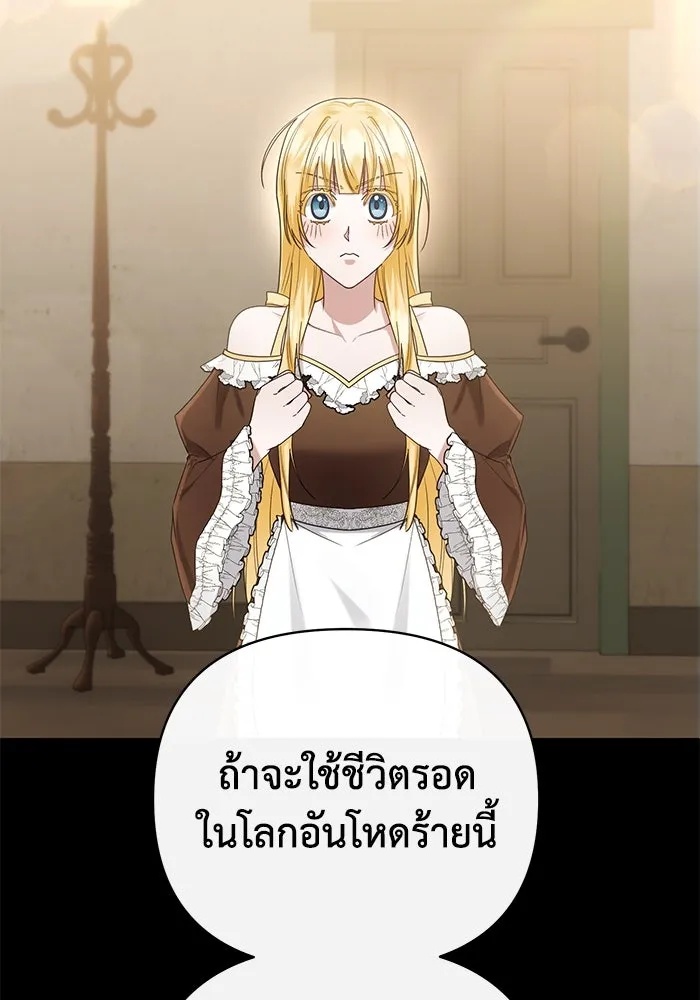 The Runaway Lead Lives Next Door ตอนที่ 18 2