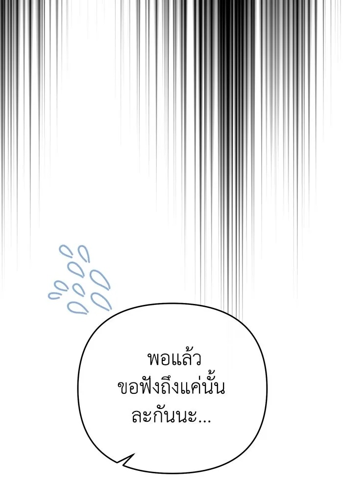 The Runaway Lead Lives Next Door ตอนที่ 18 10