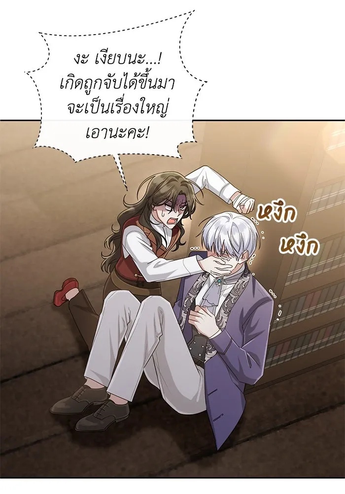 The Runaway Lead Lives Next Door ตอนที่ 18 16