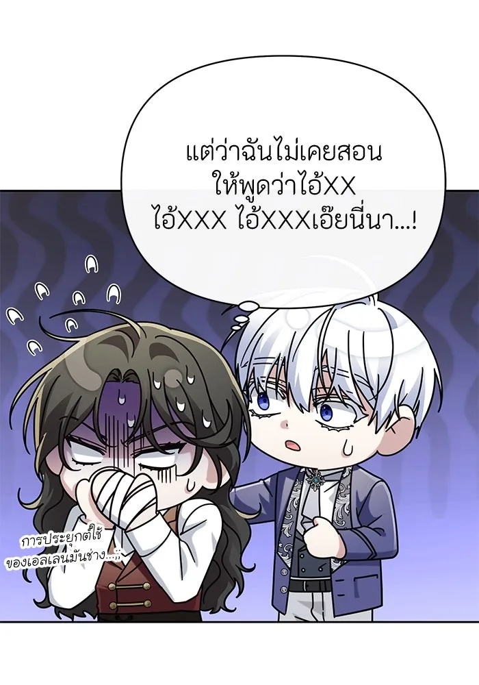 The Runaway Lead Lives Next Door ตอนที่ 18 13