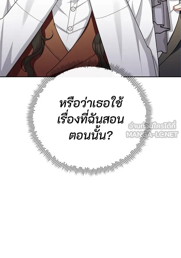 The Runaway Lead Lives Next Door ตอนที่ 18 12
