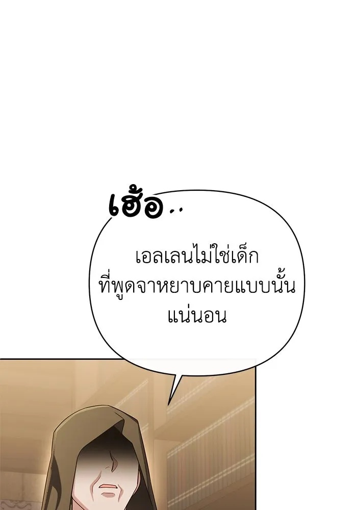 The Runaway Lead Lives Next Door ตอนที่ 18 17
