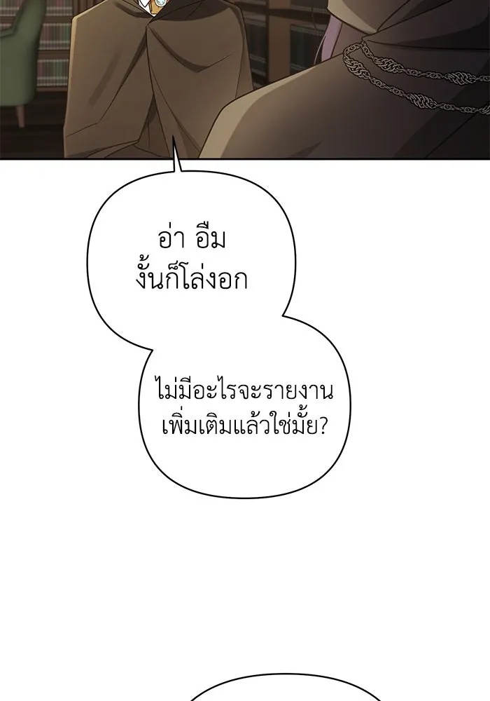 The Runaway Lead Lives Next Door ตอนที่ 18 22