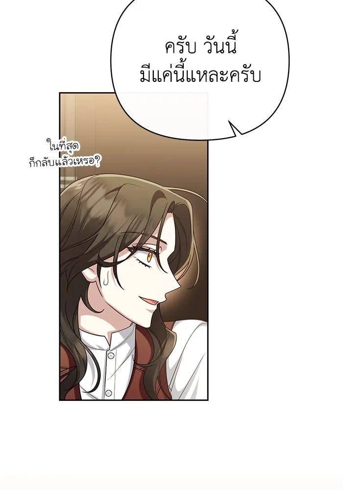 The Runaway Lead Lives Next Door ตอนที่ 18 23