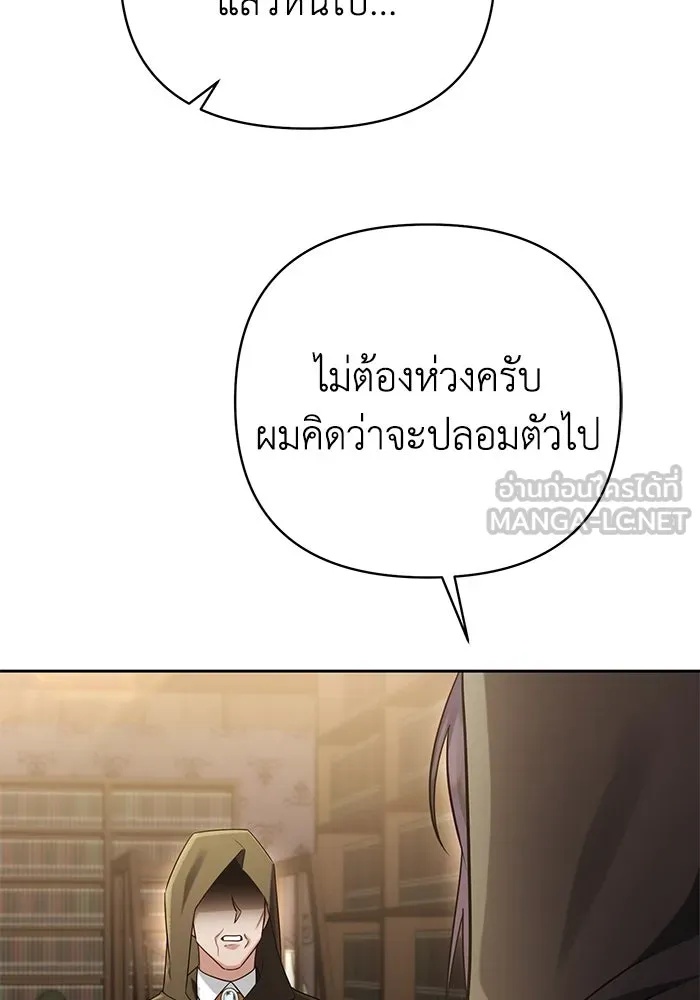 The Runaway Lead Lives Next Door ตอนที่ 18 21