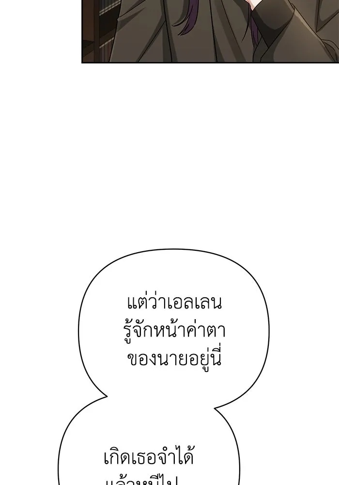 The Runaway Lead Lives Next Door ตอนที่ 18 20