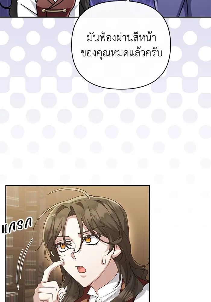 The Runaway Lead Lives Next Door ตอนที่ 18 31