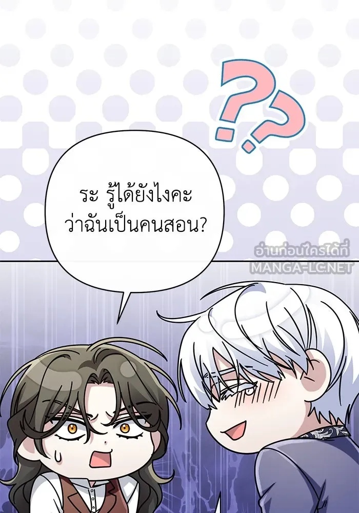 The Runaway Lead Lives Next Door ตอนที่ 18 30