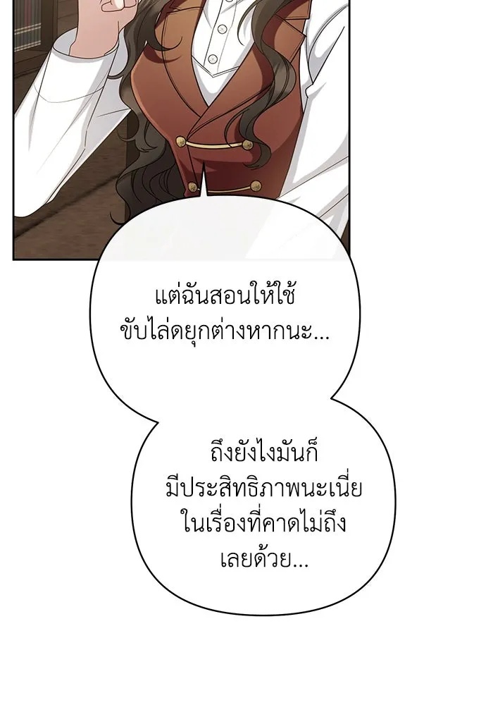 The Runaway Lead Lives Next Door ตอนที่ 18 32