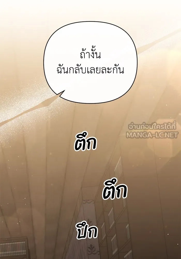 The Runaway Lead Lives Next Door ตอนที่ 18 24