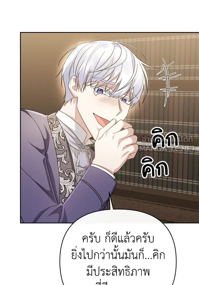 The Runaway Lead Lives Next Door ตอนที่ 18 33