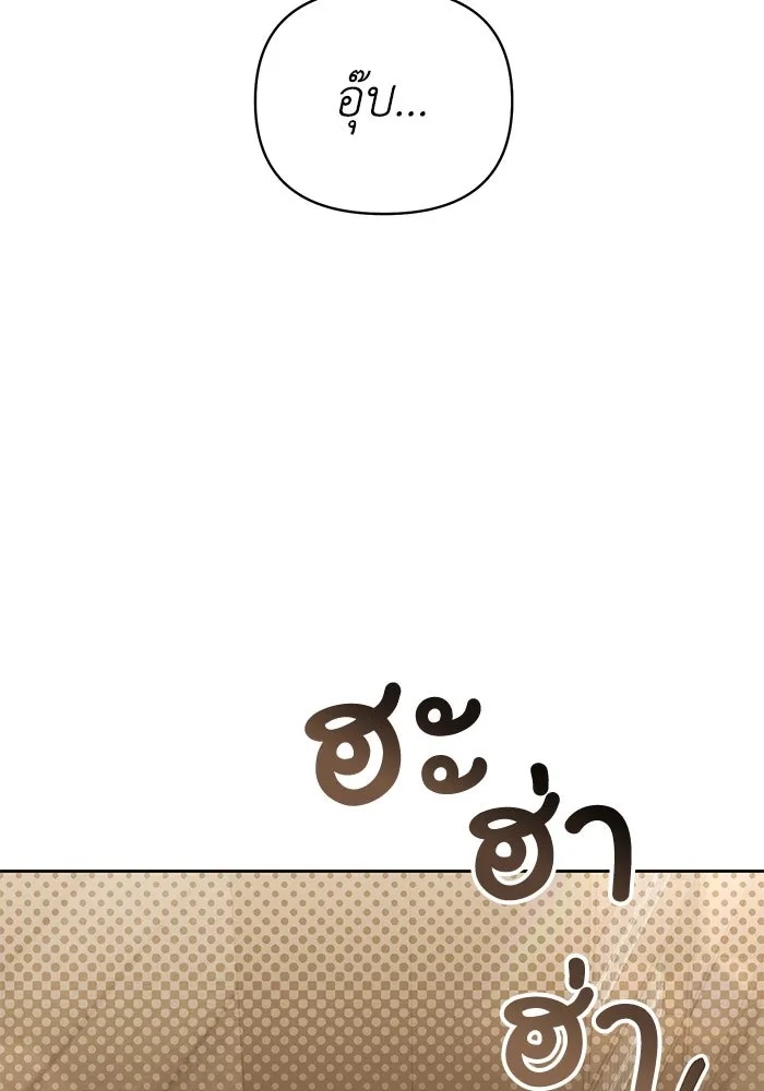 The Runaway Lead Lives Next Door ตอนที่ 18 28