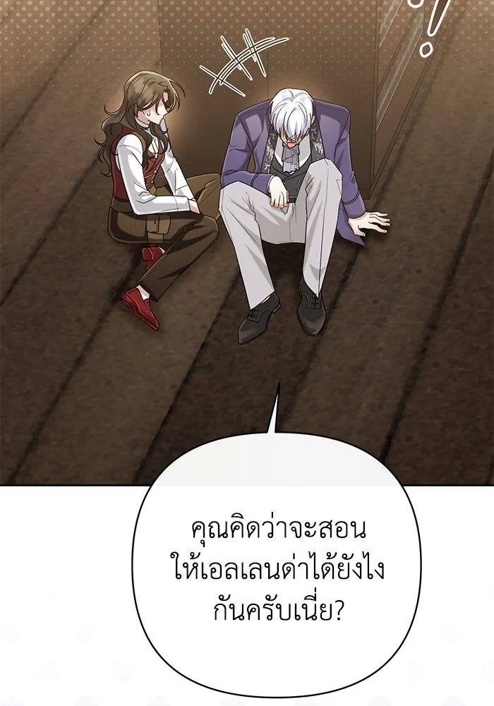 The Runaway Lead Lives Next Door ตอนที่ 18 29