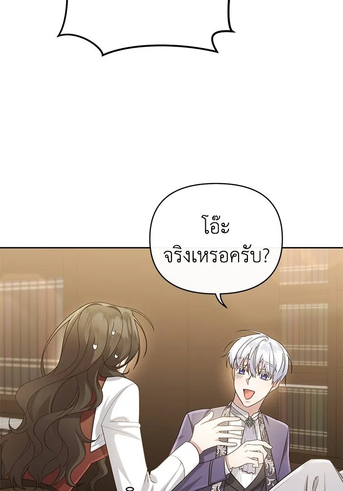 The Runaway Lead Lives Next Door ตอนที่ 18 38