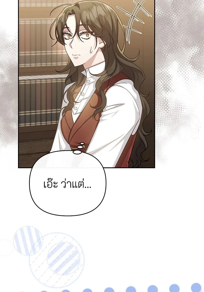 The Runaway Lead Lives Next Door ตอนที่ 18 41