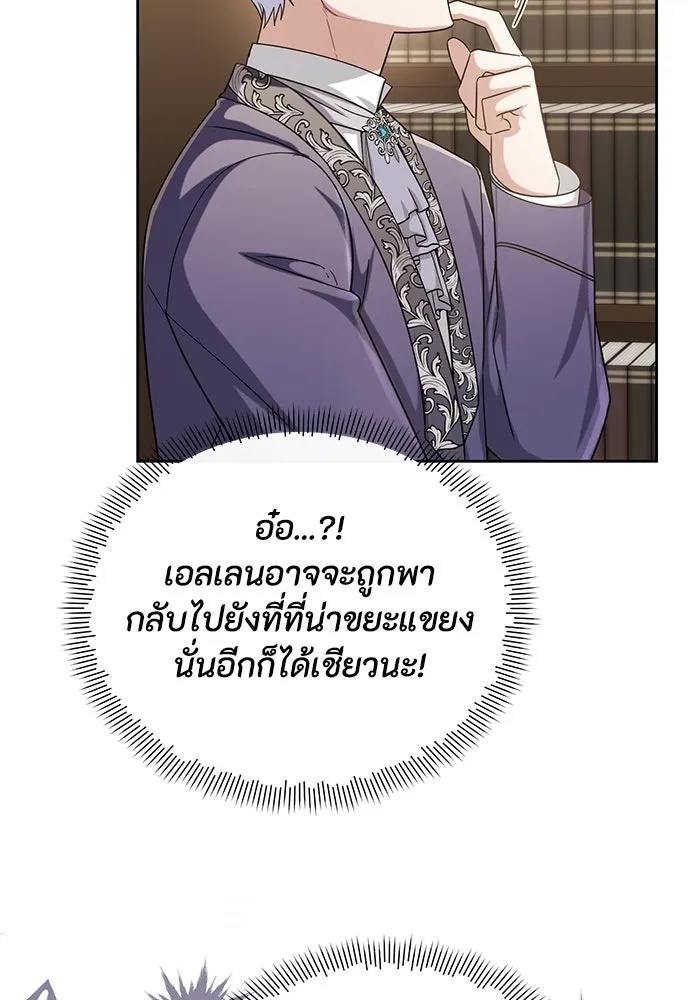 The Runaway Lead Lives Next Door ตอนที่ 18 46