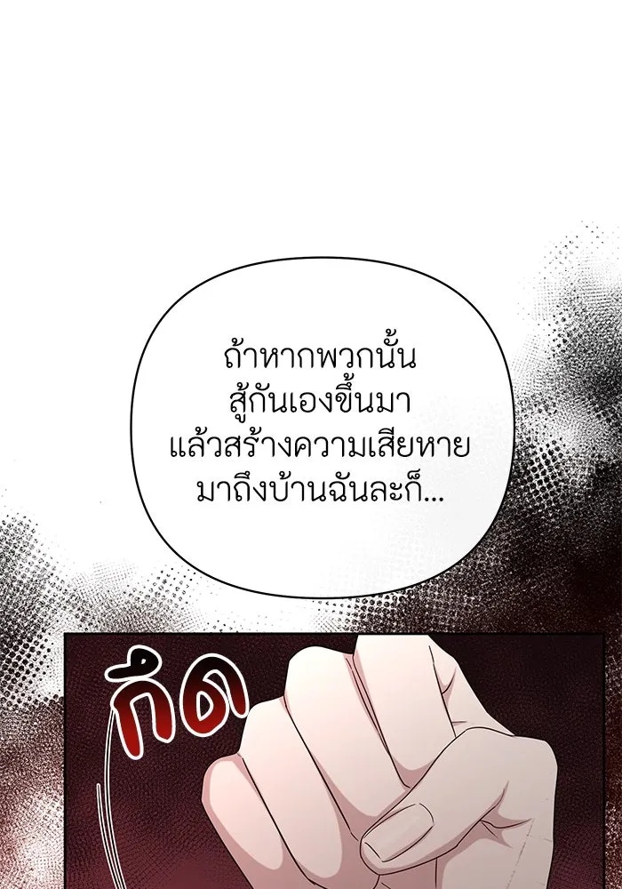 The Runaway Lead Lives Next Door ตอนที่ 18 49