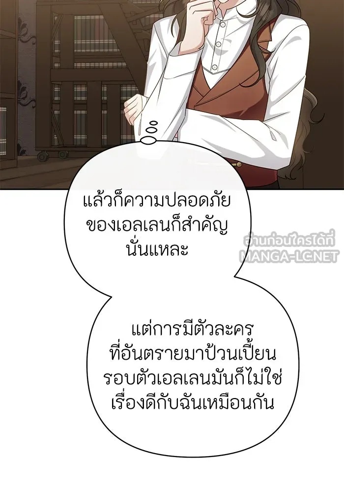 The Runaway Lead Lives Next Door ตอนที่ 18 48