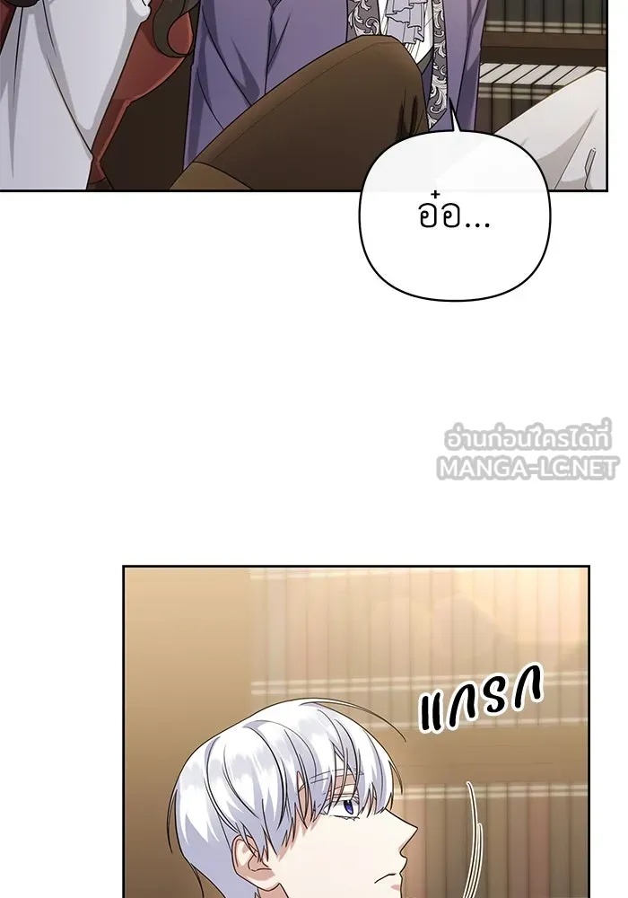 The Runaway Lead Lives Next Door ตอนที่ 18 45