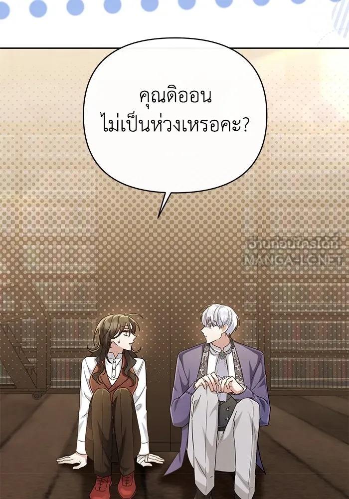 The Runaway Lead Lives Next Door ตอนที่ 18 42