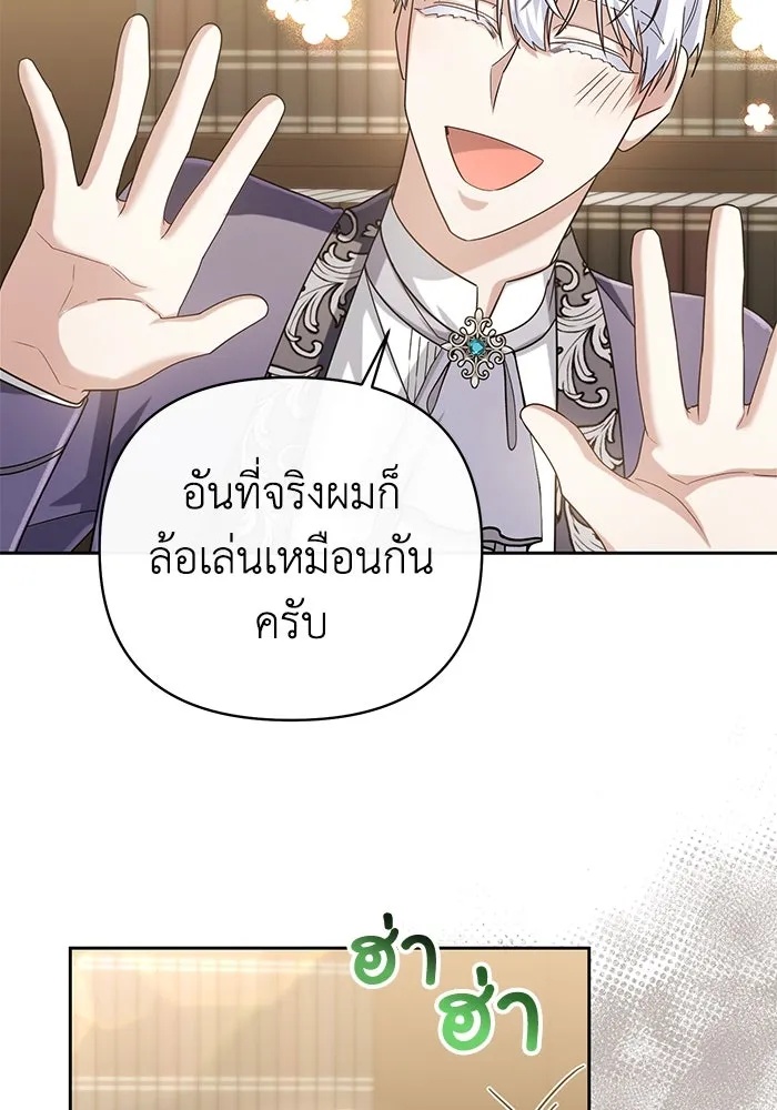 The Runaway Lead Lives Next Door ตอนที่ 18 40