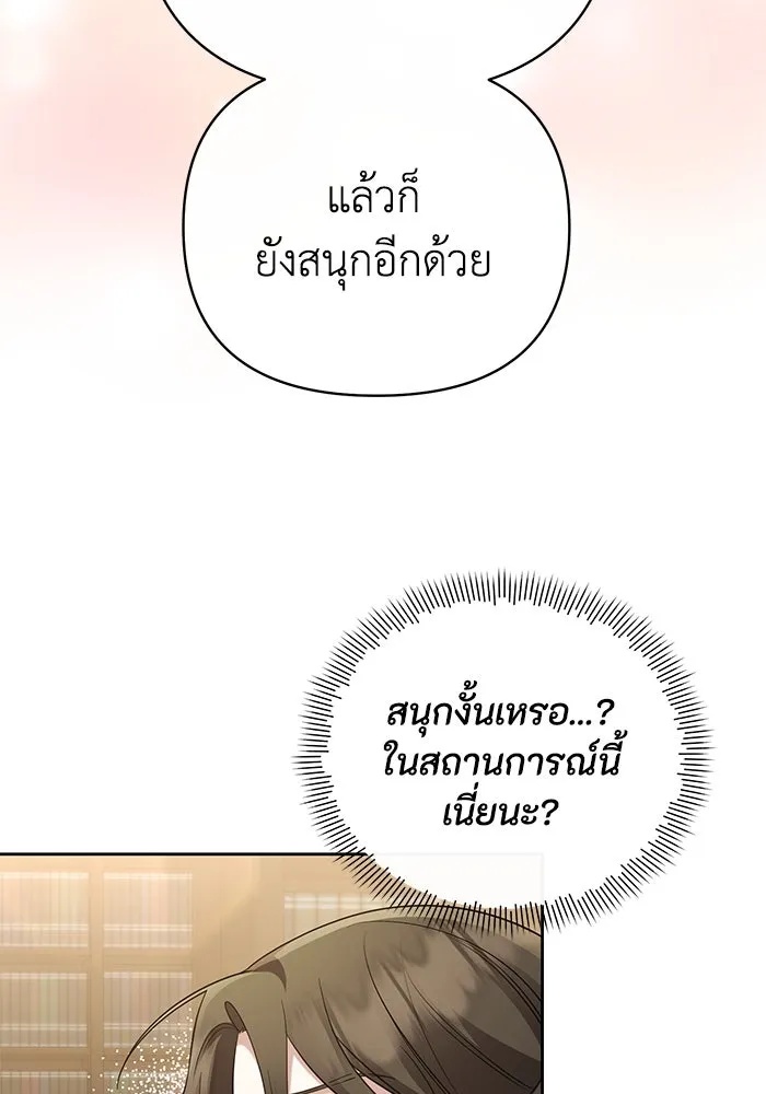 The Runaway Lead Lives Next Door ตอนที่ 18 58