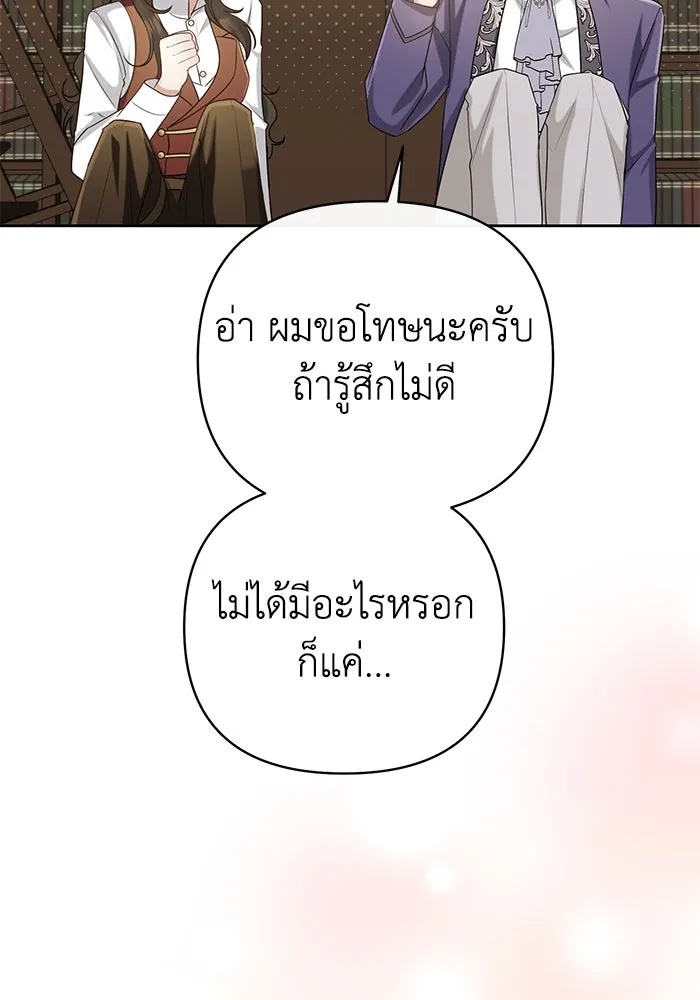 The Runaway Lead Lives Next Door ตอนที่ 18 56
