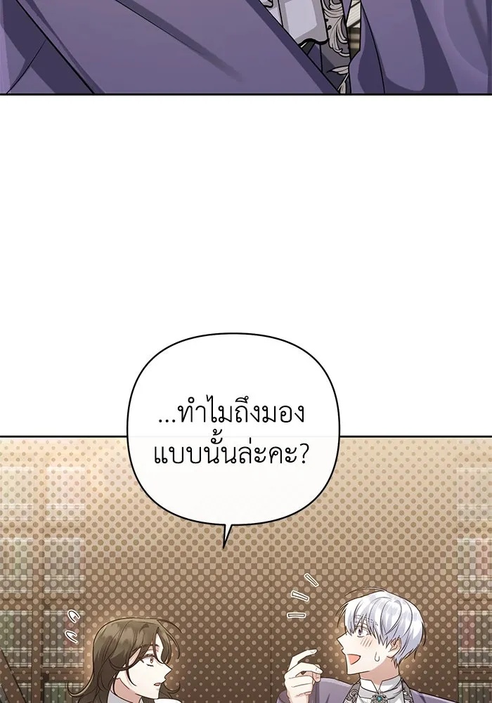 The Runaway Lead Lives Next Door ตอนที่ 18 55