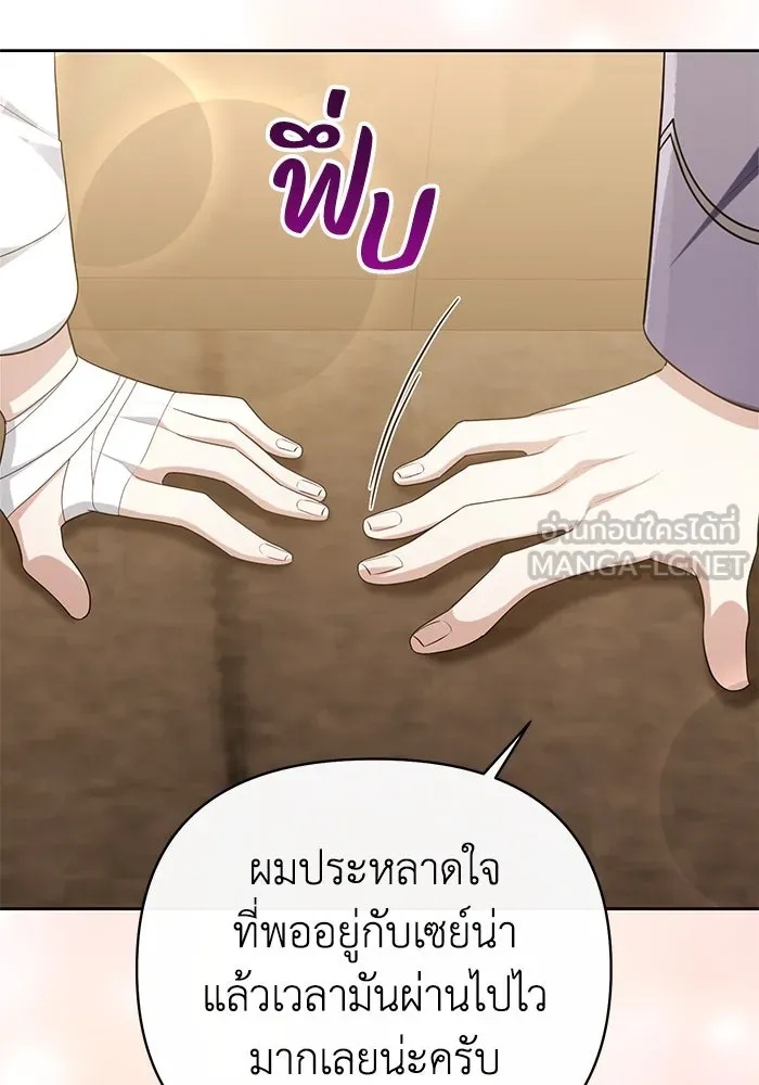 The Runaway Lead Lives Next Door ตอนที่ 18 57