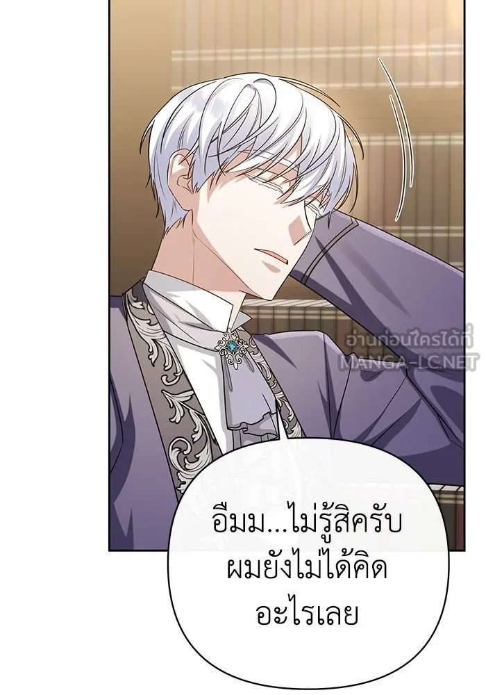 The Runaway Lead Lives Next Door ตอนที่ 18 60