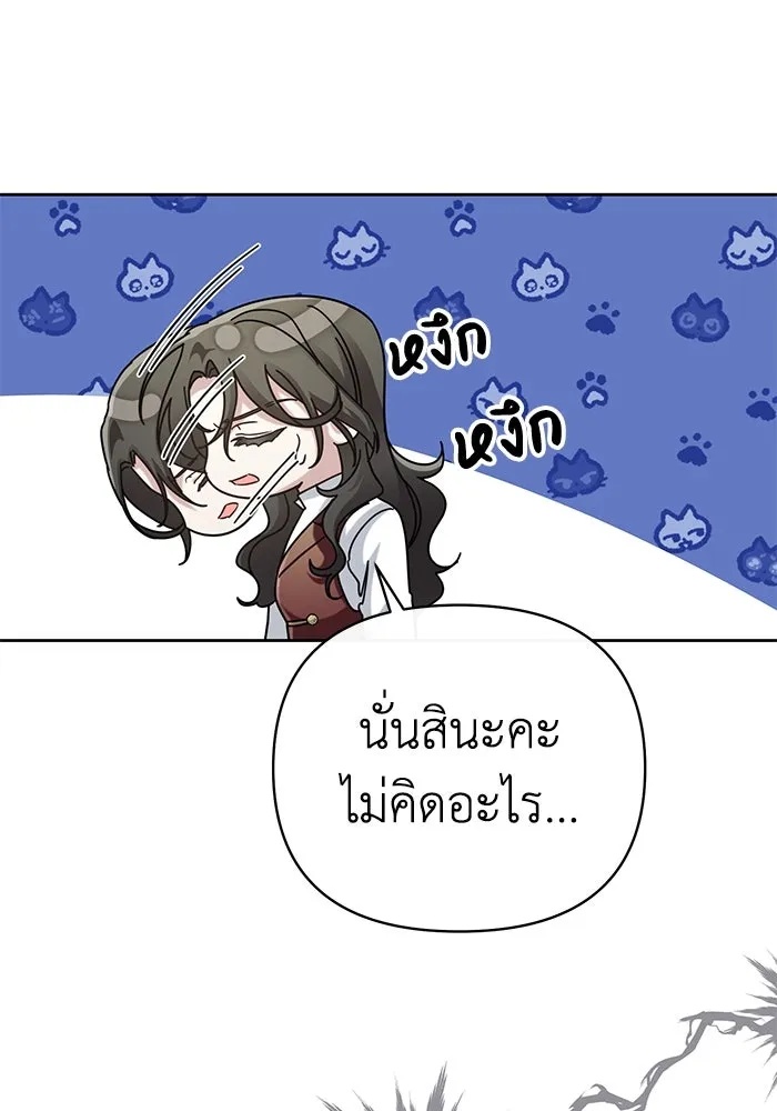 The Runaway Lead Lives Next Door ตอนที่ 18 61