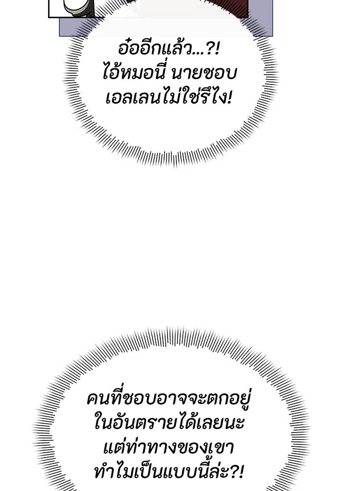 The Runaway Lead Lives Next Door ตอนที่ 18 65