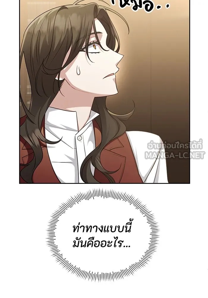 The Runaway Lead Lives Next Door ตอนที่ 18 69