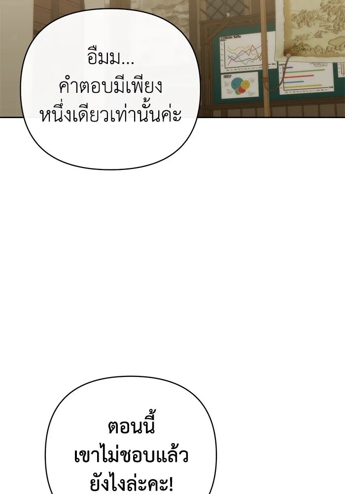 The Runaway Lead Lives Next Door ตอนที่ 18 74