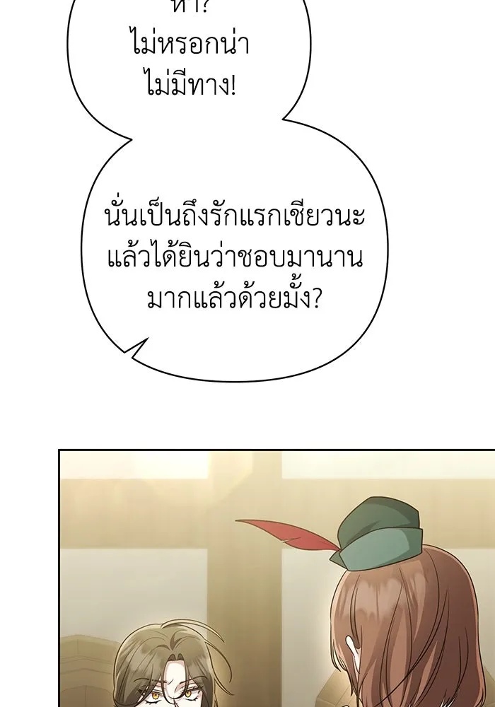 The Runaway Lead Lives Next Door ตอนที่ 18 76