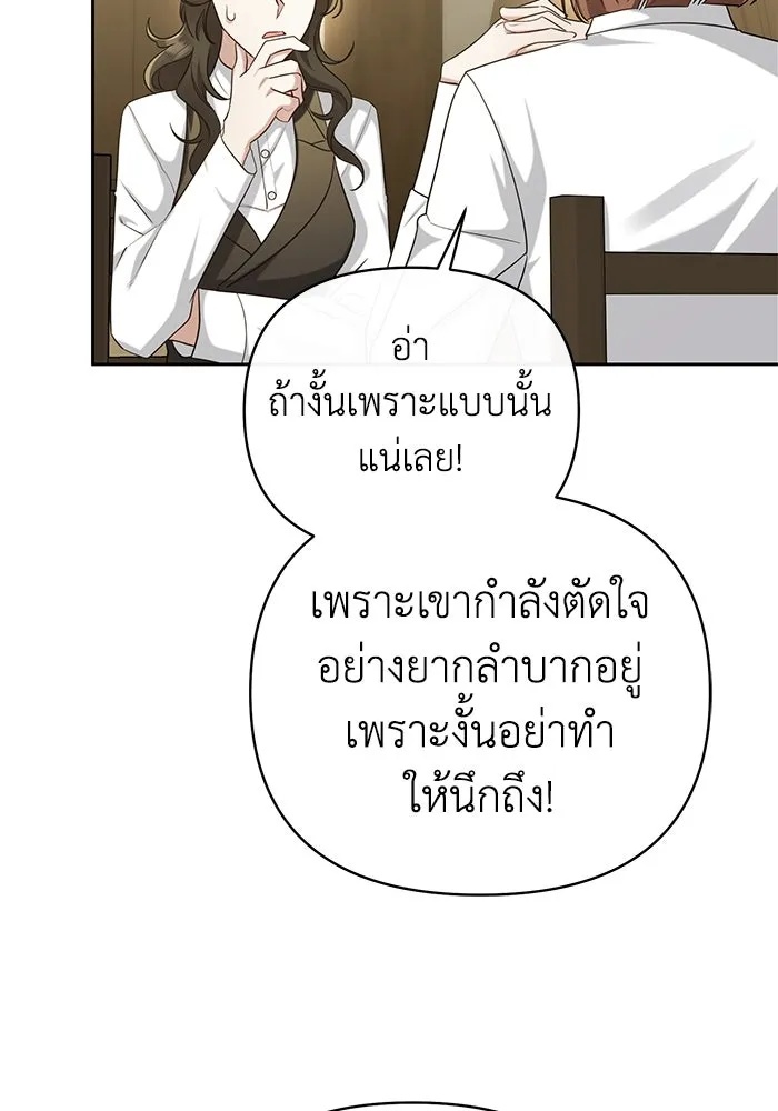 The Runaway Lead Lives Next Door ตอนที่ 18 77