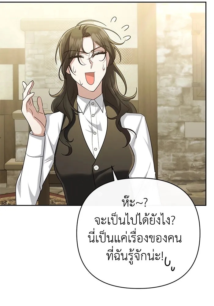 The Runaway Lead Lives Next Door ตอนที่ 18 85