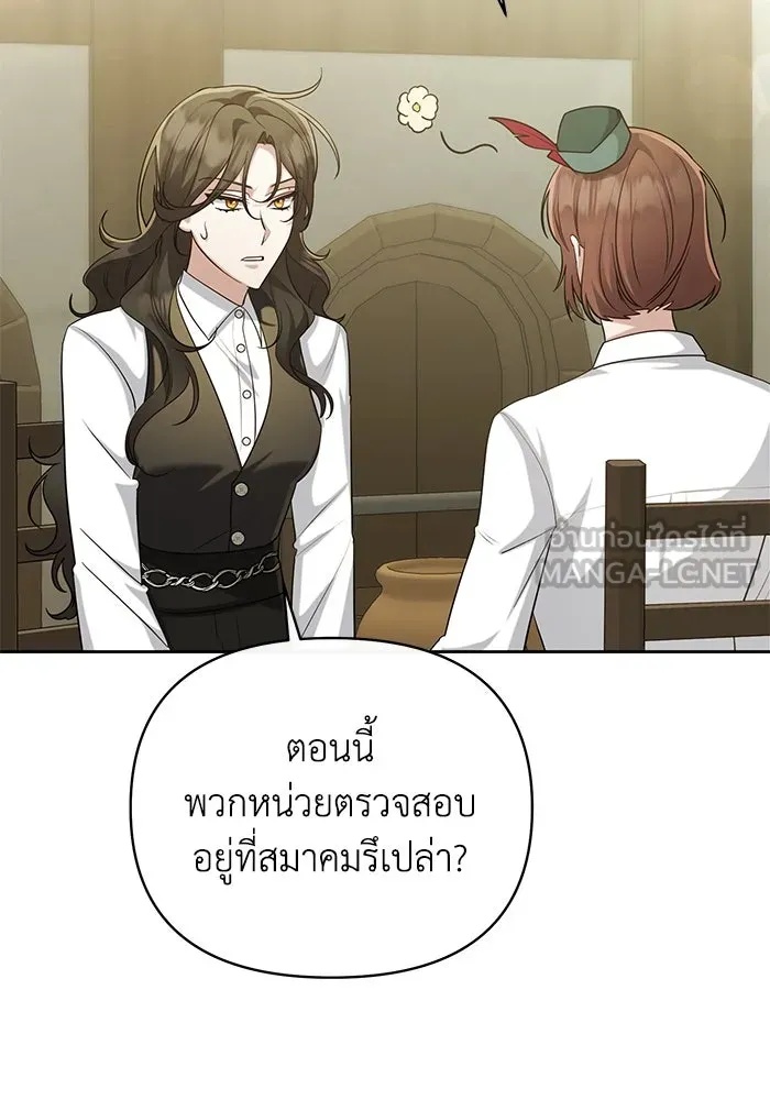 The Runaway Lead Lives Next Door ตอนที่ 18 90