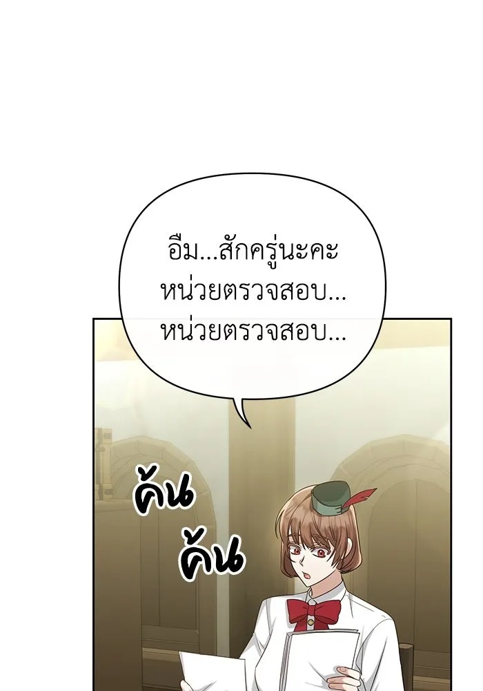 The Runaway Lead Lives Next Door ตอนที่ 18 91