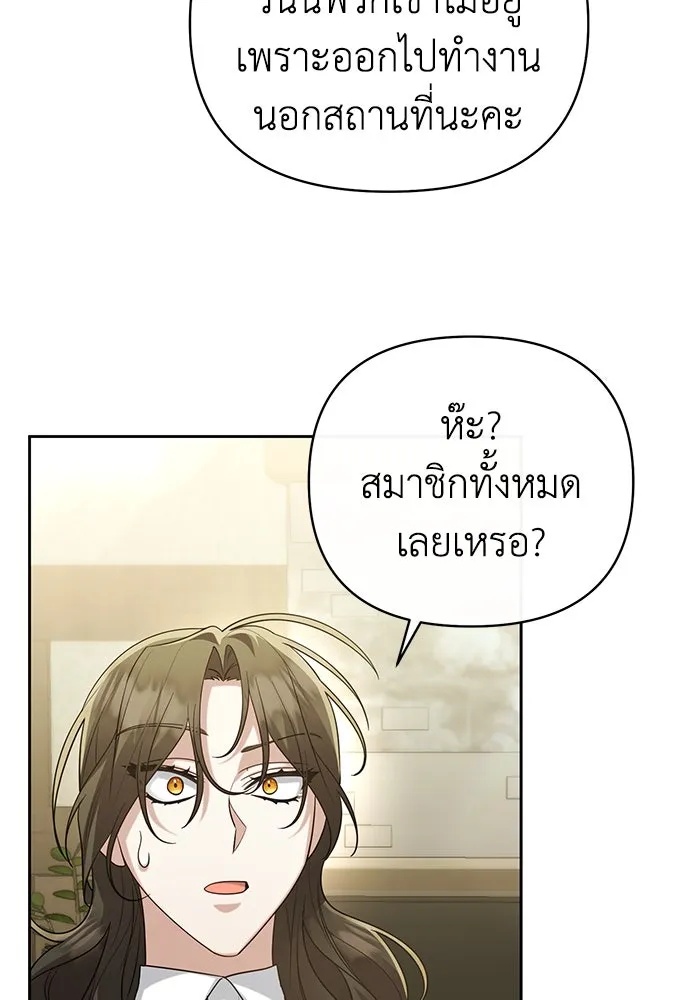 The Runaway Lead Lives Next Door ตอนที่ 18 94