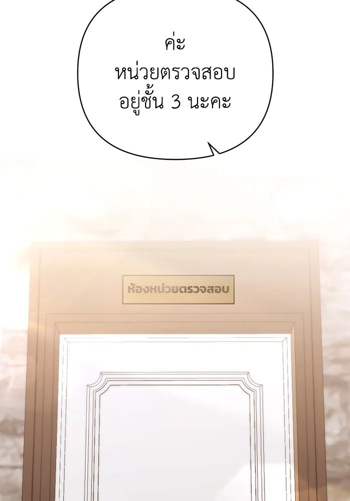 The Runaway Lead Lives Next Door ตอนที่ 18 100