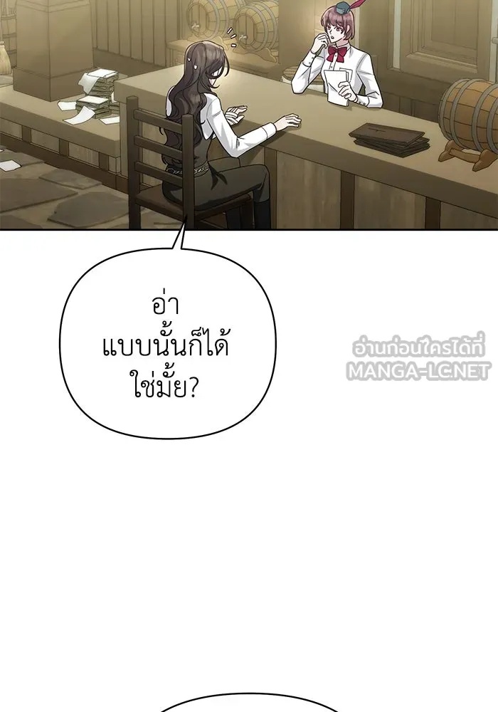 The Runaway Lead Lives Next Door ตอนที่ 18 99