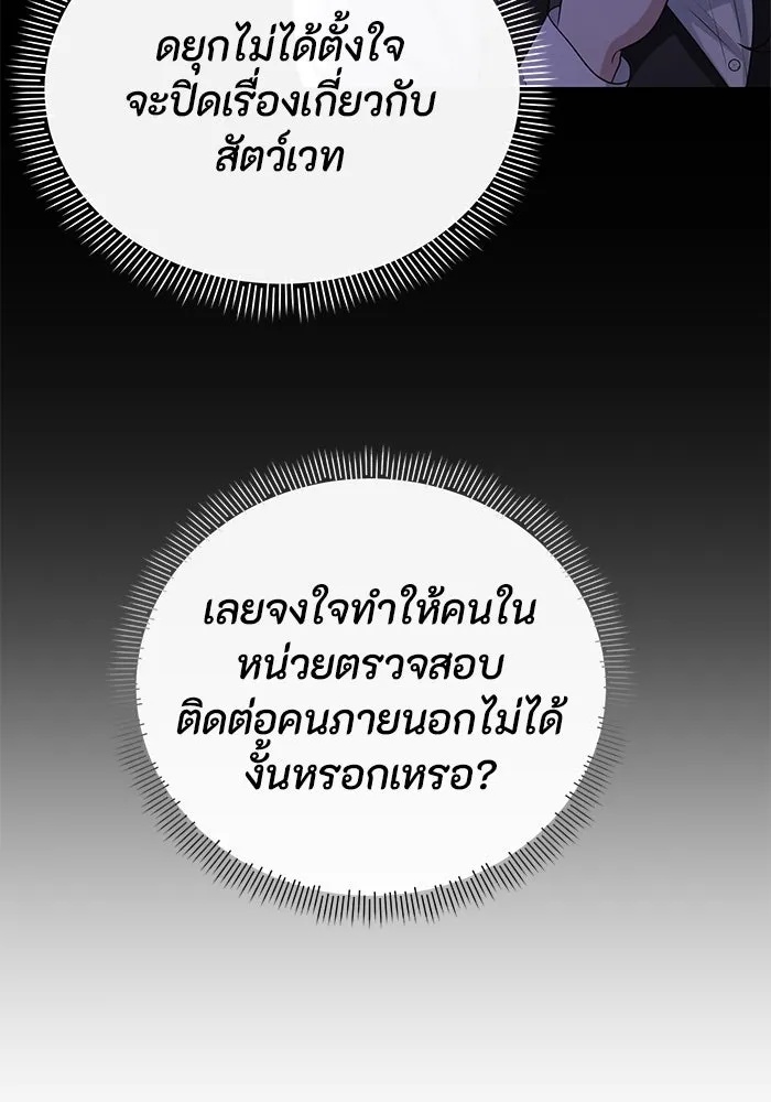 The Runaway Lead Lives Next Door ตอนที่ 18 97